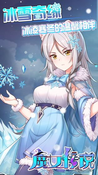 魔女傳說手游安卓版截圖5