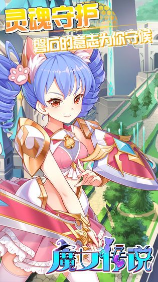 魔女傳說手游安卓版截圖2