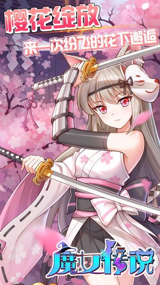 魔女傳說手游安卓版截圖3