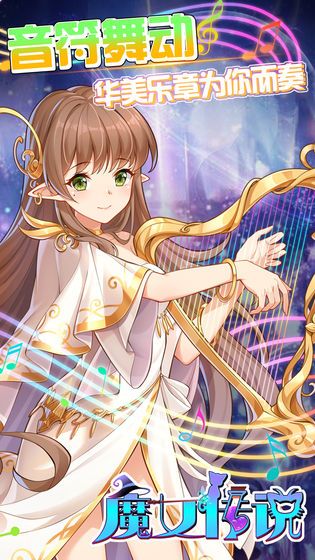 魔女傳說手游安卓版截圖1