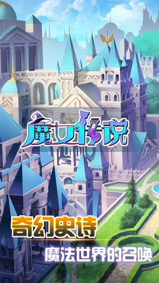 魔女傳說手游安卓版截圖4