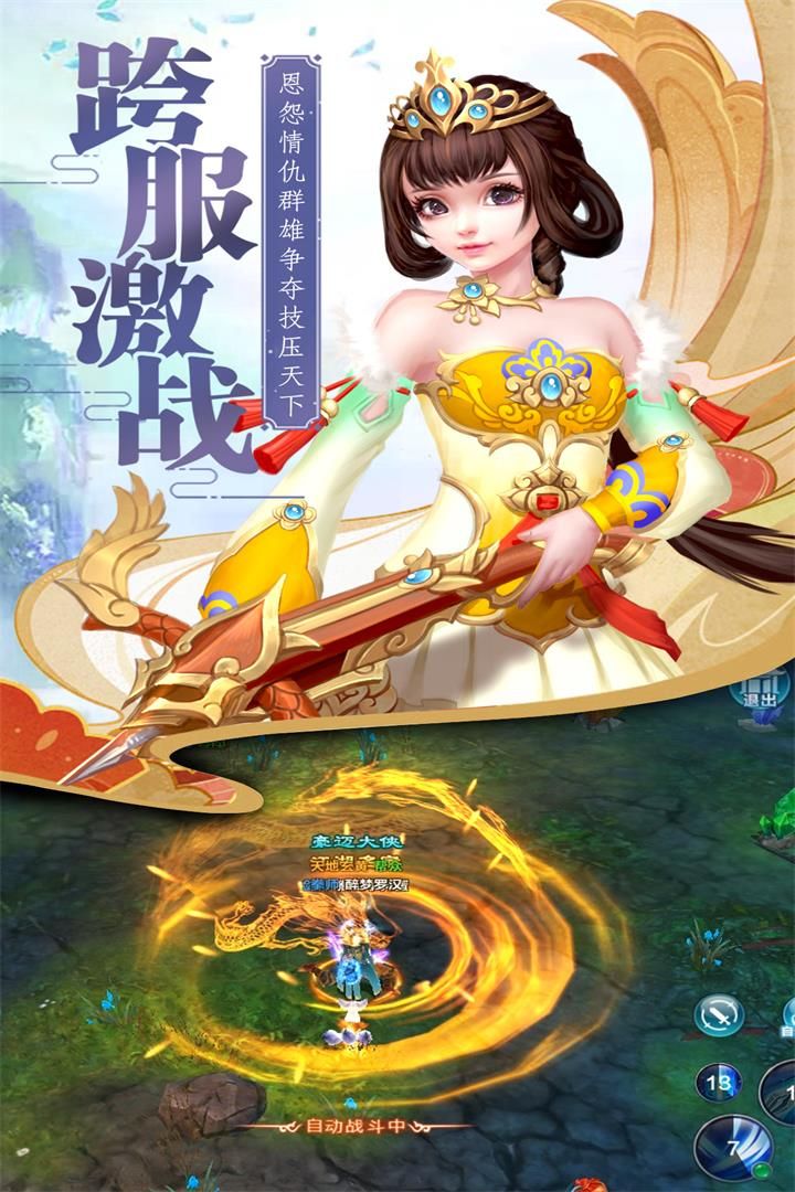 玲瓏奇緣截圖3