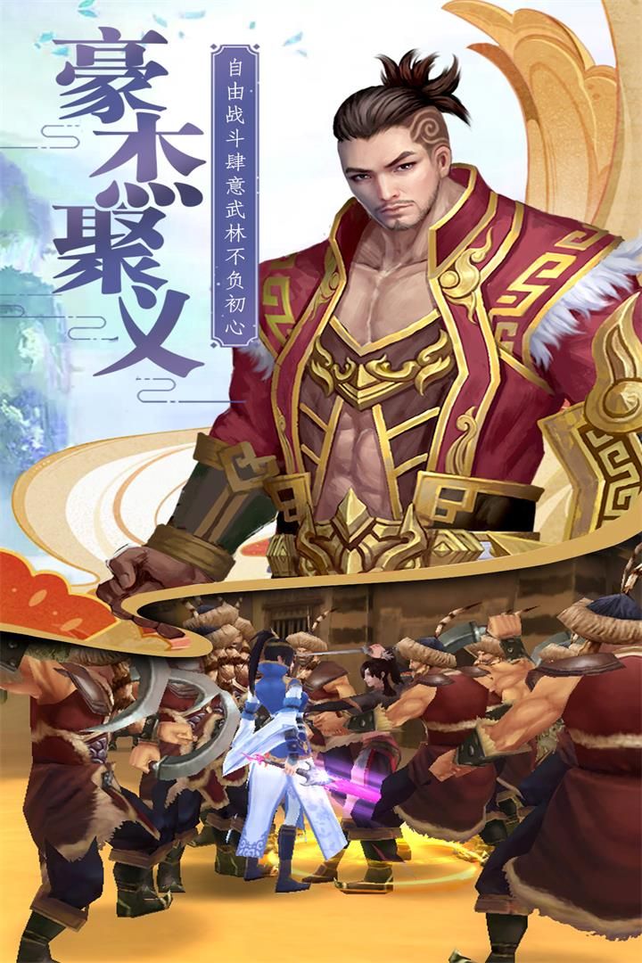 玲瓏奇緣截圖4