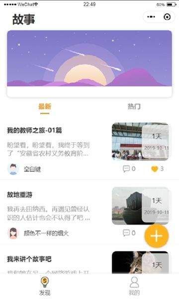 拉咕故事交友APP软件下载截图1: