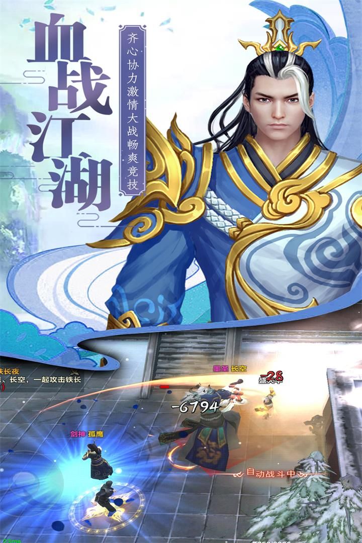 玲瓏奇緣截圖5