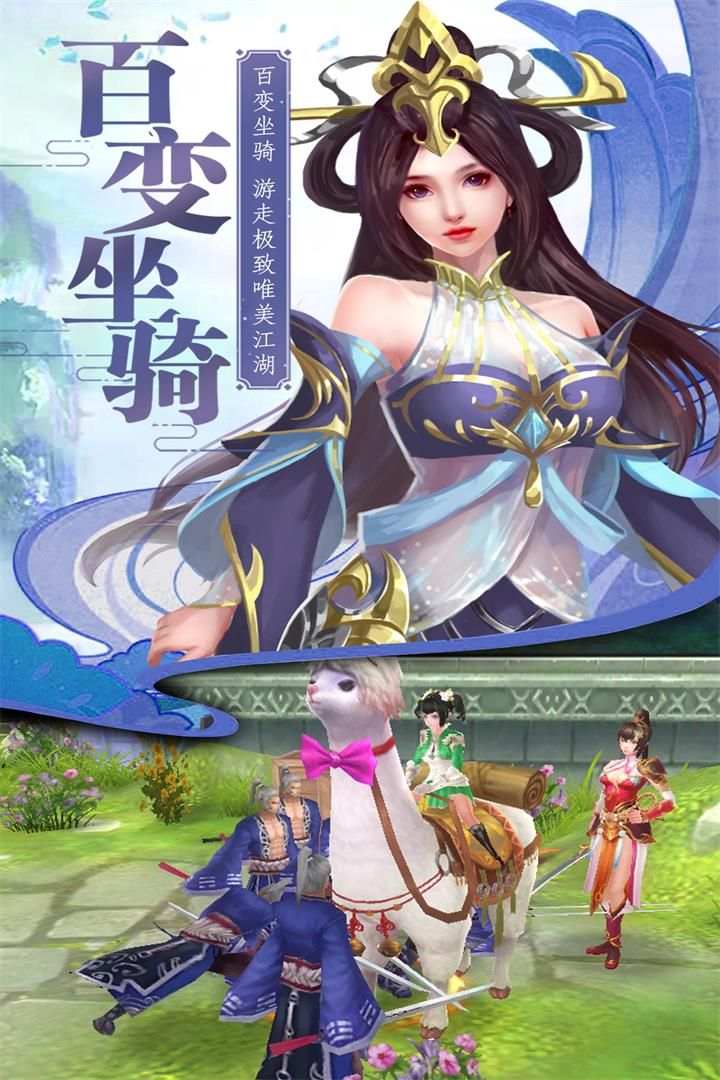 玲瓏奇緣截圖2