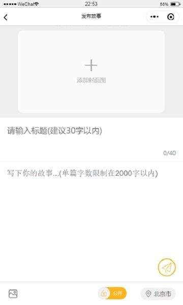 拉咕故事交友APP软件下载截图2: