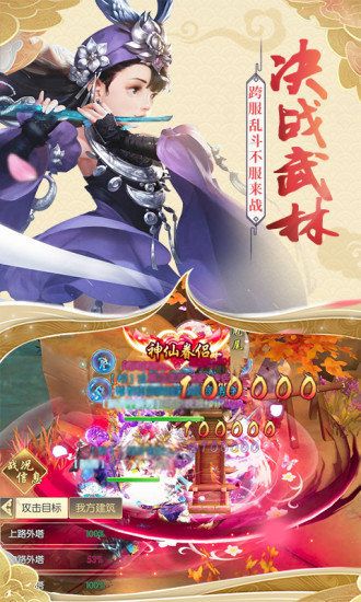 古劍逍遙熱血武俠手游安卓最新版截圖1