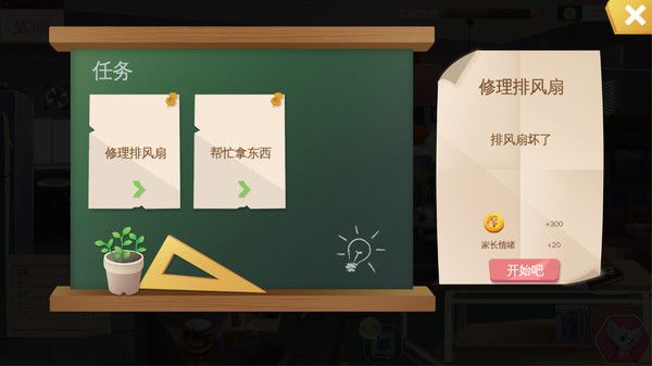 狐的假期游戲中文版（Foxs Holiday）截圖2