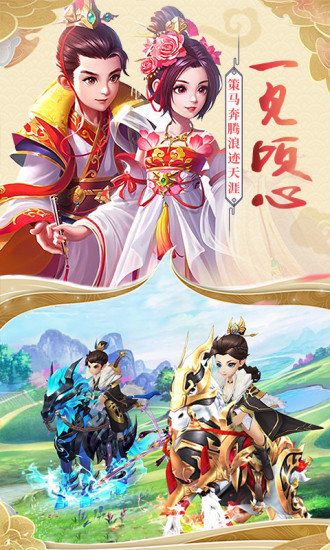 古劍逍遙熱血武俠手游安卓最新版截圖4