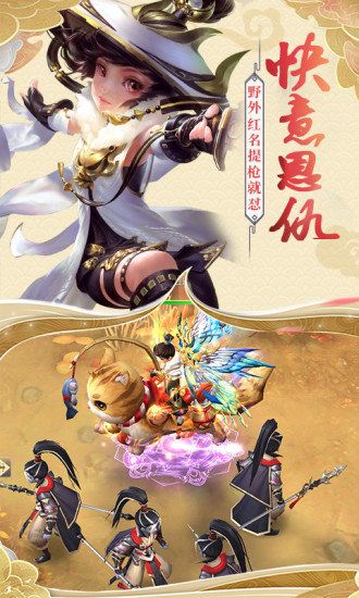 古劍逍遙熱血武俠手游安卓最新版截圖2