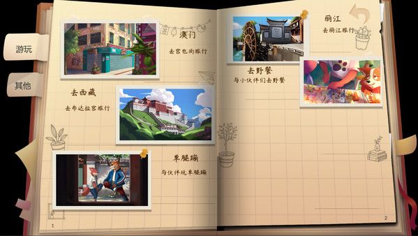 狐的假期游戲中文版（Foxs Holiday）截圖3