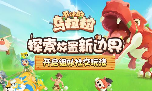 不休的烏拉拉寵物技能大全​：寵物技能效果全解