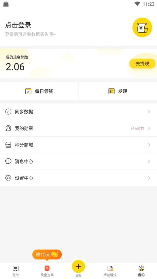 365记日子APP手机版下载截图4: