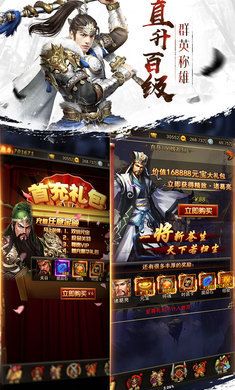 呂布爭霸BT公益服截圖4