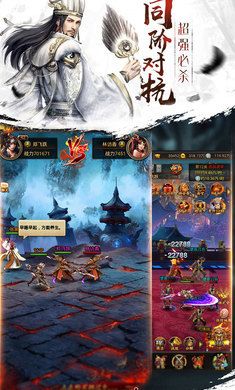 呂布爭霸BT公益服截圖1