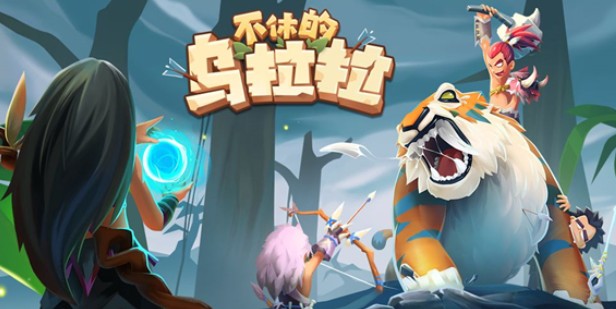不休的烏拉拉四開怎么操作？一人四開組隊(duì)攻略