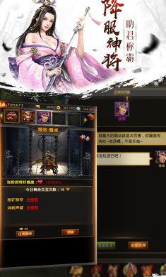 呂布爭霸BT公益服截圖2