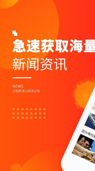 新浪新聞客戶端15元紅包攻略分享下載截圖1