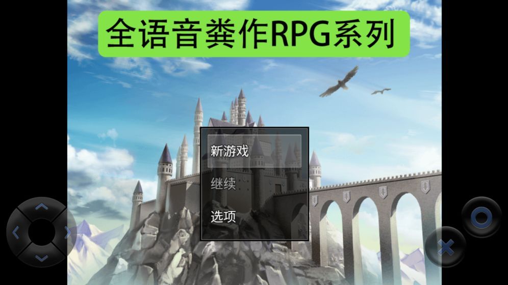 全語言糞作RPG游戲正式版下載截圖2