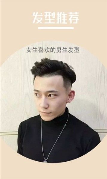 拍照換發(fā)型相機(jī)APP下載截圖2