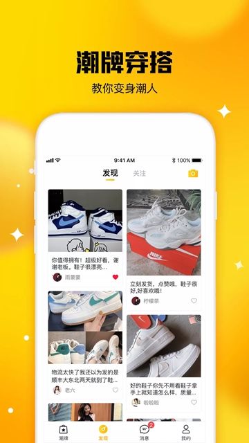 蚂蚁租鞋APP版截图1: