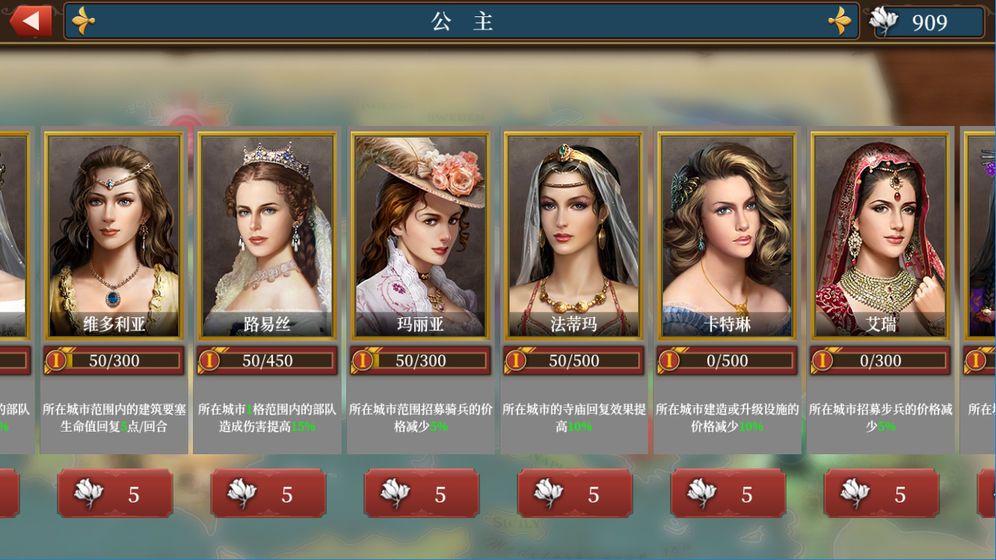 歐陸戰(zhàn)爭(zhēng)6南方戰(zhàn)役全將領(lǐng)完整最新中文版下載截圖3