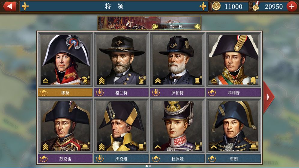 歐陸戰(zhàn)爭(zhēng)6南方戰(zhàn)役全將領(lǐng)完整最新中文版下載截圖5