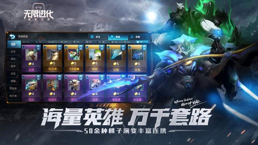 抖音戰(zhàn)爭(zhēng)藝術(shù)無(wú)限進(jìn)化游戲安卓下載正版截圖4