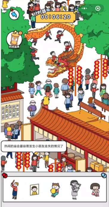 微信尋找守護者走失兒童小游戲截圖3