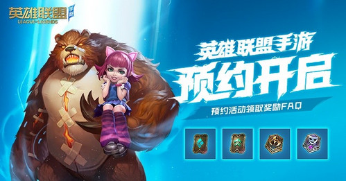 英雄聯(lián)盟手游白名單怎么申請？白名單申請方法