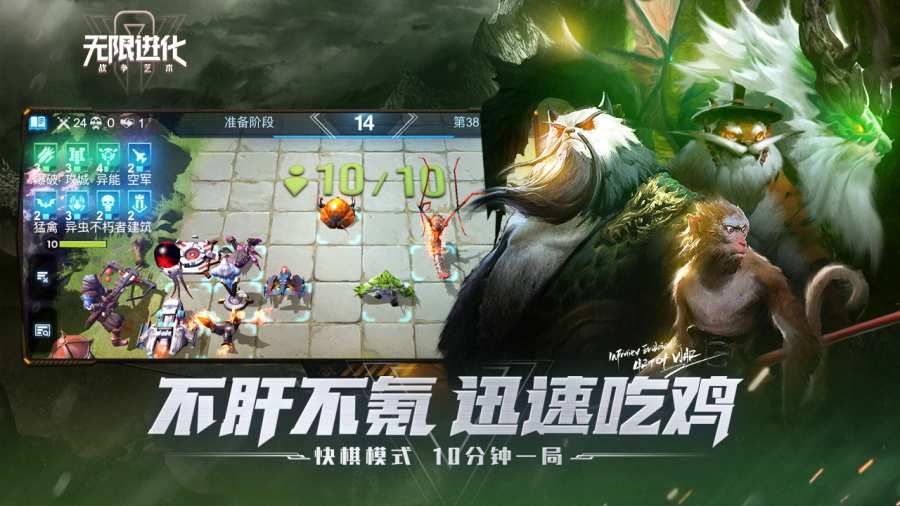 抖音戰(zhàn)爭(zhēng)藝術(shù)無(wú)限進(jìn)化游戲安卓下載正版截圖5