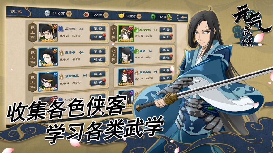 元?dú)馕鋫b最新版免封號(hào)百度下載截圖5