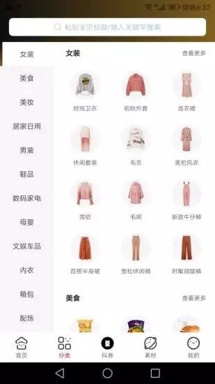集票票APP安卓最新版下載截圖1