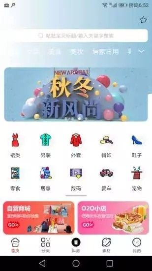 集票票APP安卓最新版下載截圖2