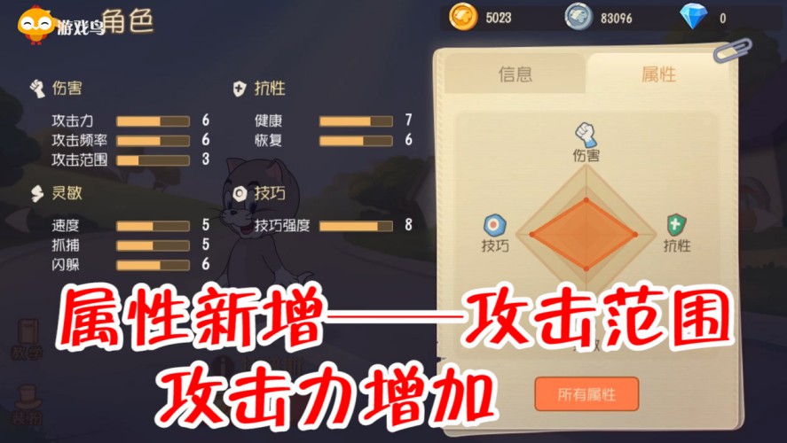 貓和老鼠：共研服新增屬性 攻擊范圍，三湯姆盡顯長腿風(fēng)采！