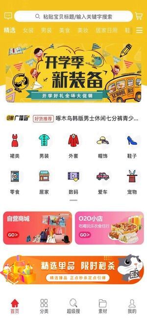 集票票APP安卓最新版下載截圖3