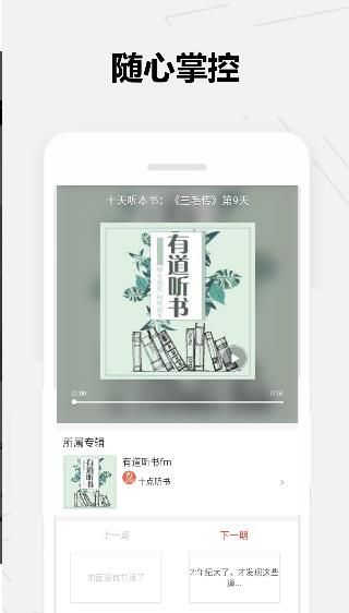 全民免費(fèi)聽書大全APP最新版下載截圖1
