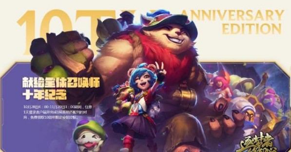 英雄聯(lián)盟手游體驗(yàn)服在哪申請(qǐng)？lol手游測(cè)試服資格申請(qǐng)