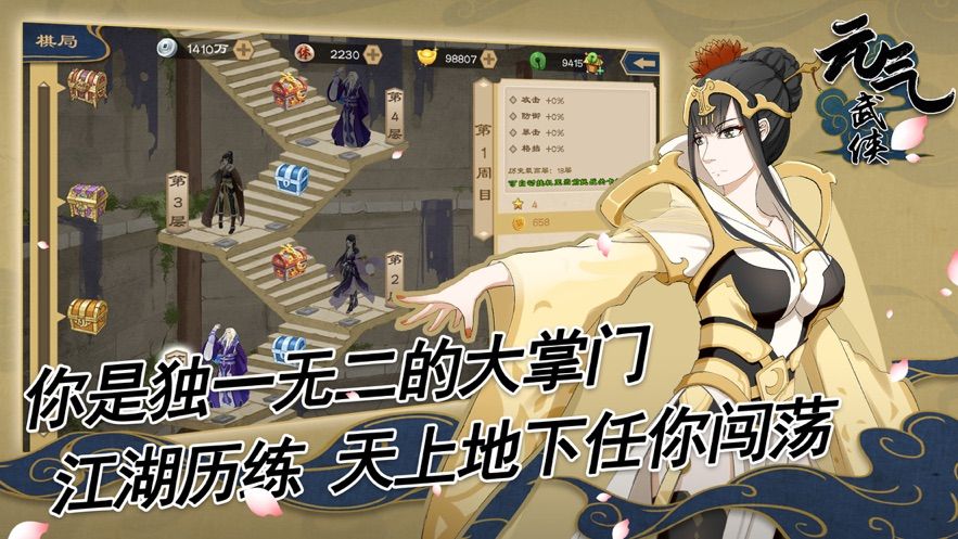 元?dú)馕鋫b最新版免封號(hào)百度下載截圖3