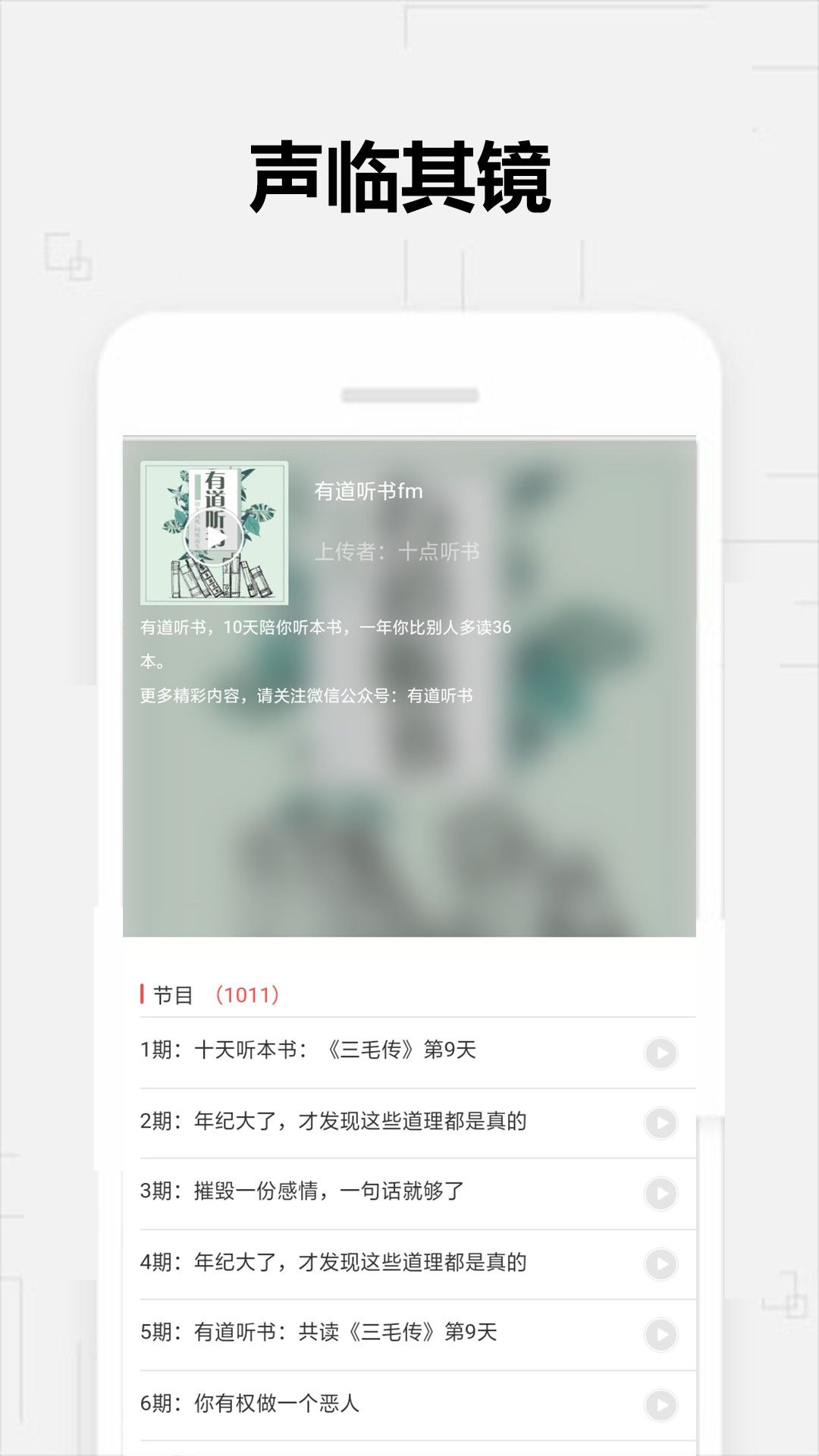 全民免費(fèi)聽書大全APP最新版下載截圖2