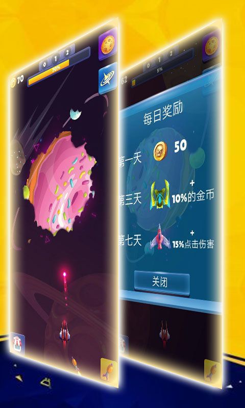 星球射擊大冒險(xiǎn)游戲安卓手機(jī)版截圖1