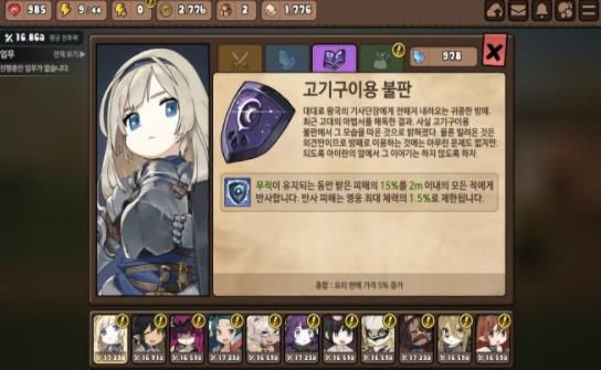 勇士食堂中文漢化版下載截圖4