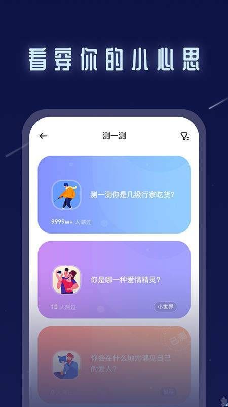不默交友APP安卓版截圖2