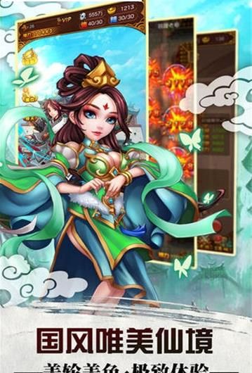大圣悟空傳手游正版截圖2