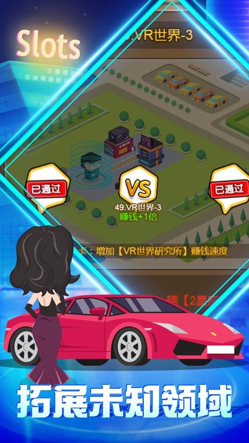 頂級(jí)富翁免費(fèi)金幣安卓最新版截圖3