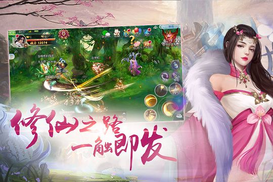 九天仙記手游正式版截圖4