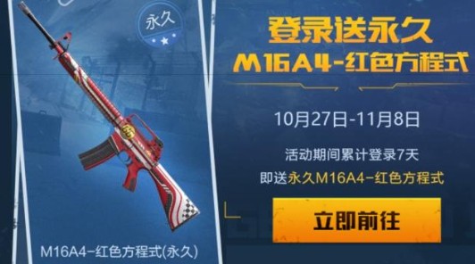 和平精英和平使命降落傘怎么獲得？和平使命降落傘獲取攻略