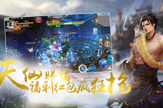 九天仙記手游正式版截圖3