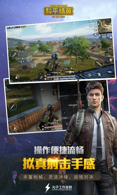 绝地求生大逃亡手机版2